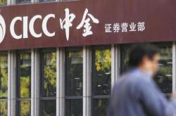 中金公司，失意的六年