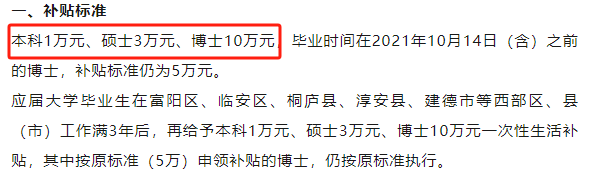 杭州两城区发放新一轮购车补贴，补贴总额共计7000万元