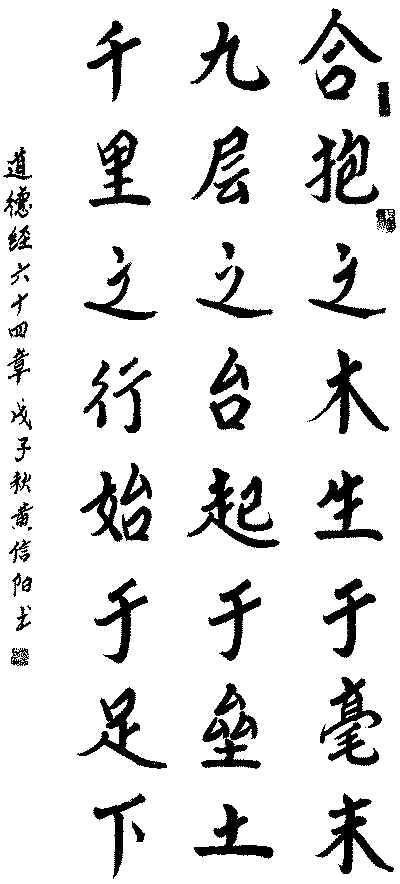 千里之行，始于“毫末”？