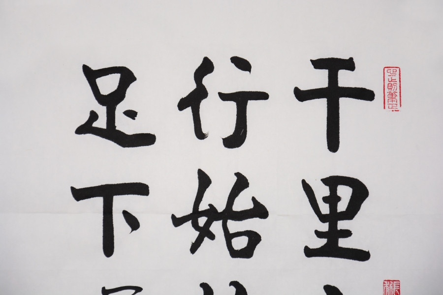 千里之行，始于“毫末”？