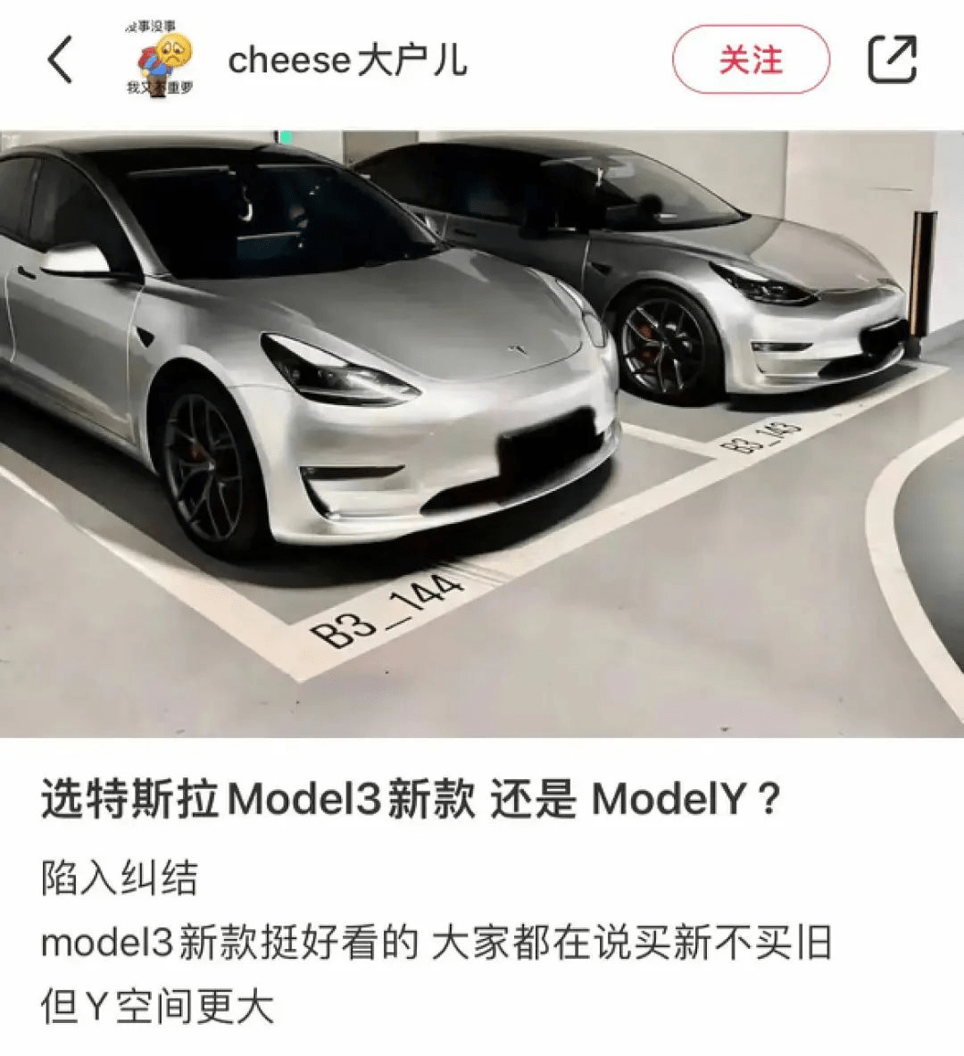 特斯拉曝库存积压严重，焕新版Model Y能否“扛起大旗”