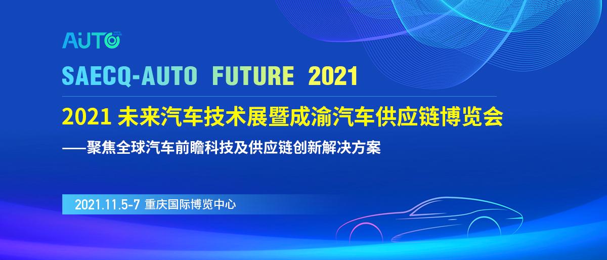 重庆龙头企业优化升级 产业加速转型 | 中国汽车产业新集群