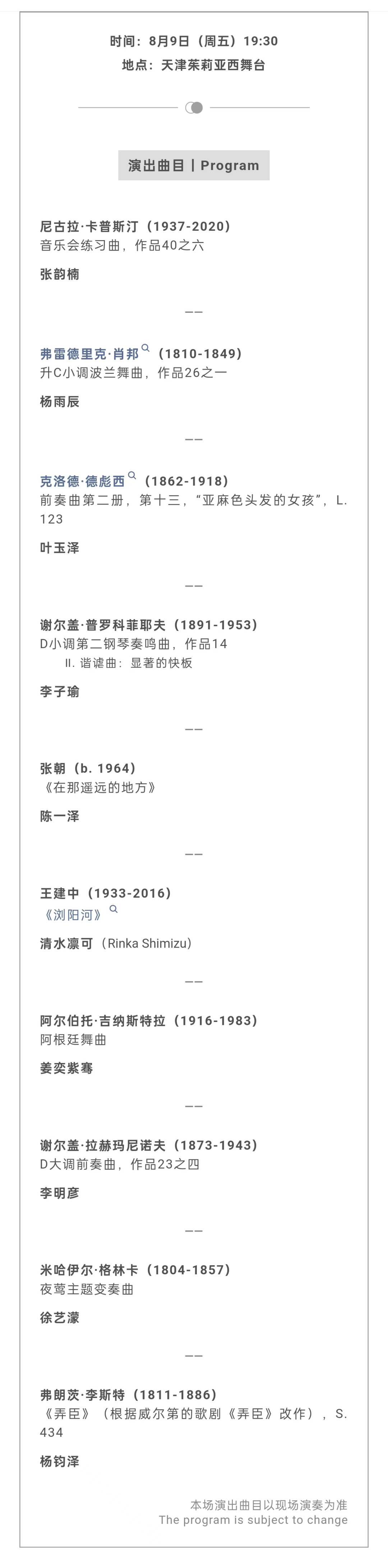 2024泰达论坛 | 潘军：汽车领域数字化碳管理体系构建与实践