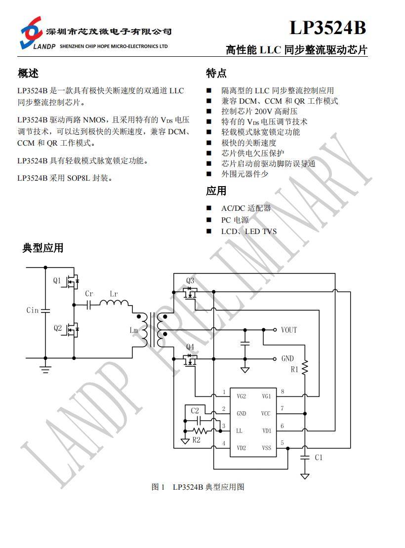 为旌科技：智能化背景下域控制器软硬件协同芯片解决方案