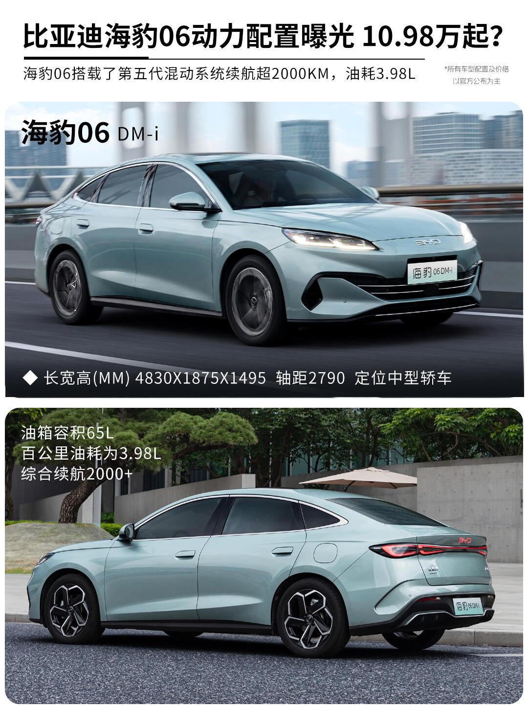 年轻人第一台GT，比亚迪海豹06GT开启盲订15万元起