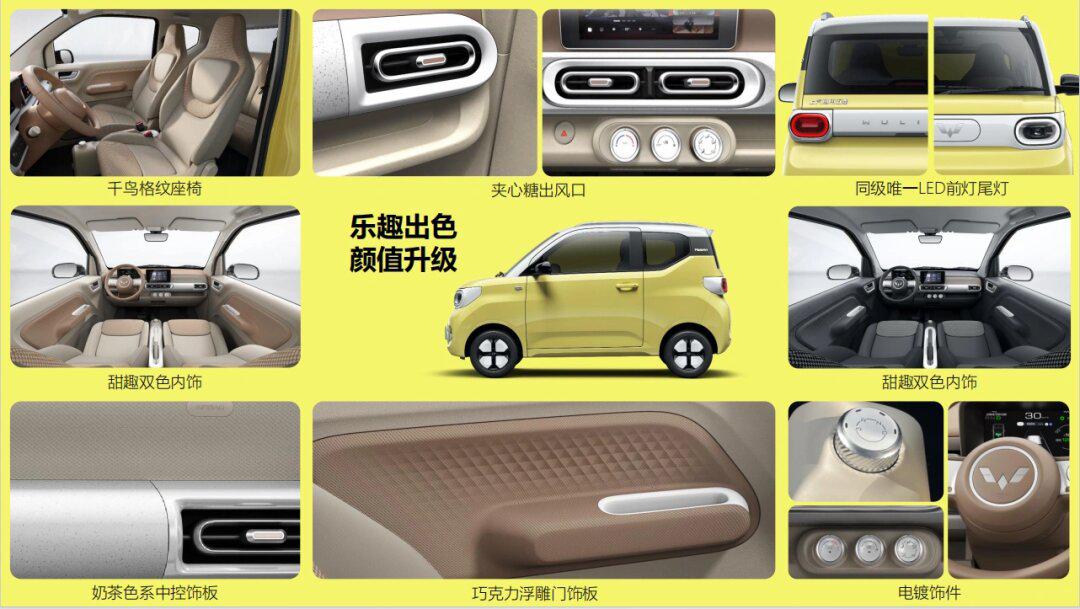 6万代步车哪家强？江豚E5对比宏光MINI EV