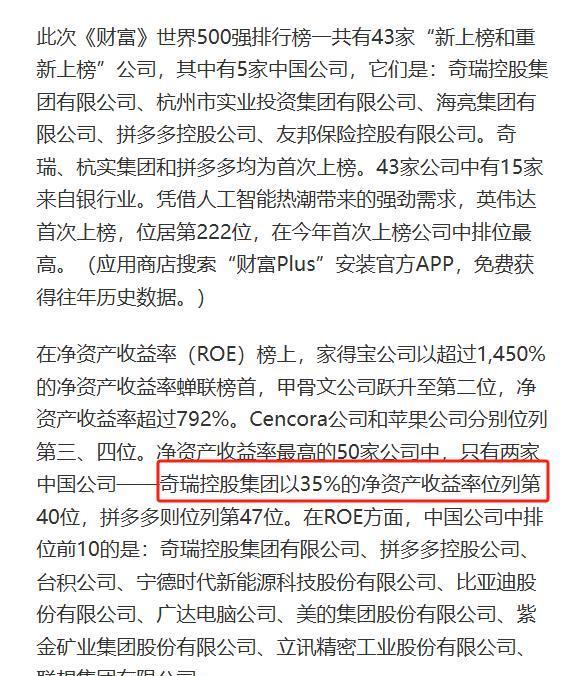 跃跃御市：比亚迪创记录 奇瑞兑现不客气 吉利战略转型