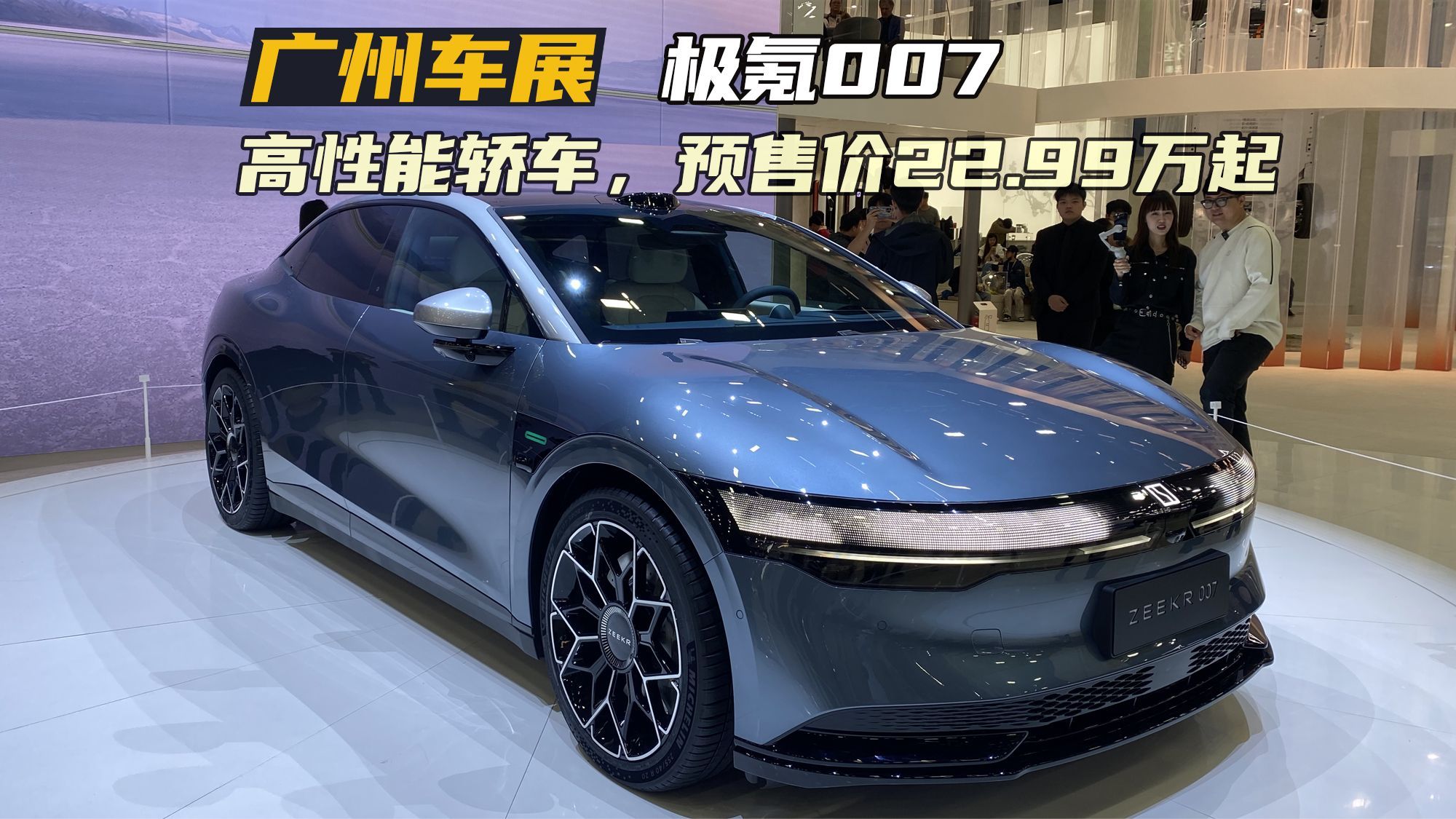 昊铂HT 670高阶智驾版上市 售价22.99万元