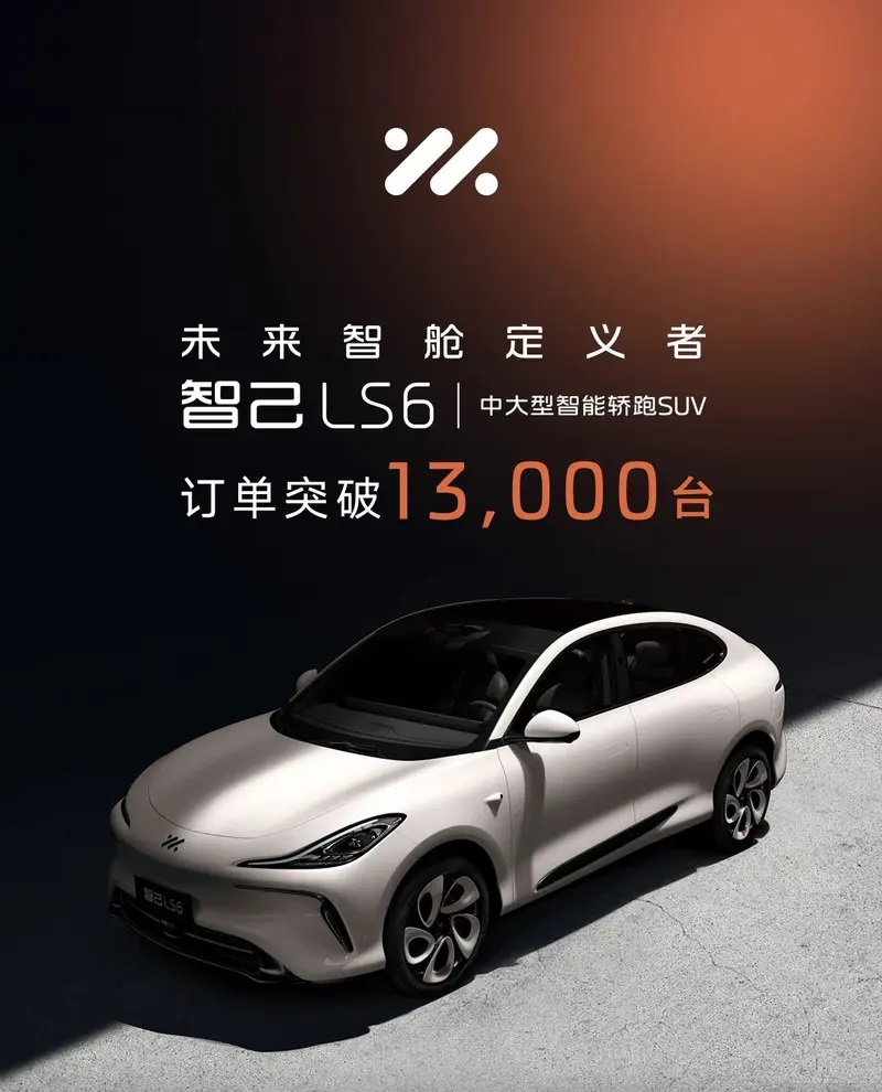 全新智己LS6累计大定破2万，国庆7天大定8000+台