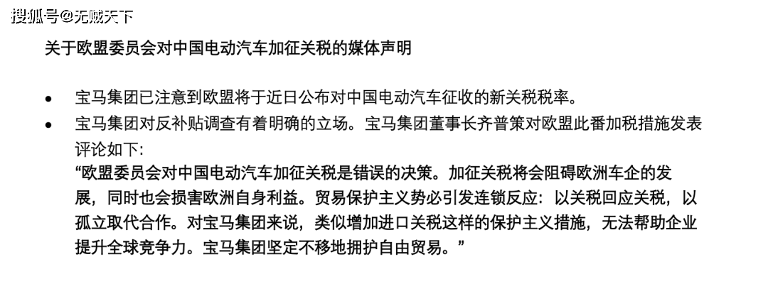 法国寻求推动全欧盟适用的电动汽车补贴政策