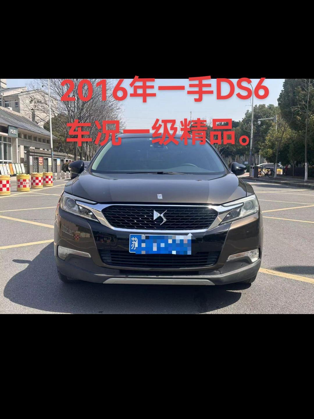 DS全新旗舰车型定名N°8 将于年内发布