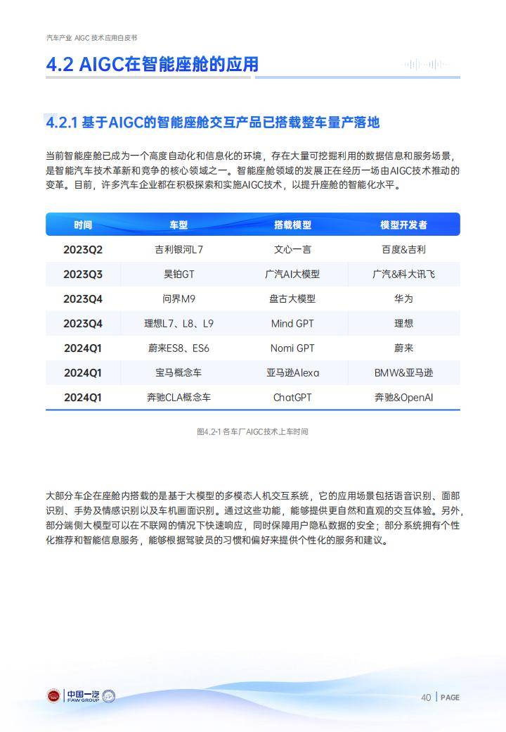 AUMO傲目亮相2024汽车工程技术与装备展，多款自动驾驶硬件在环仿真测试产品引关注