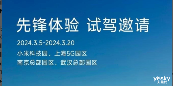 小米SU7坠崖风波后：进店订单爆发，车主全家开直播夸雷军