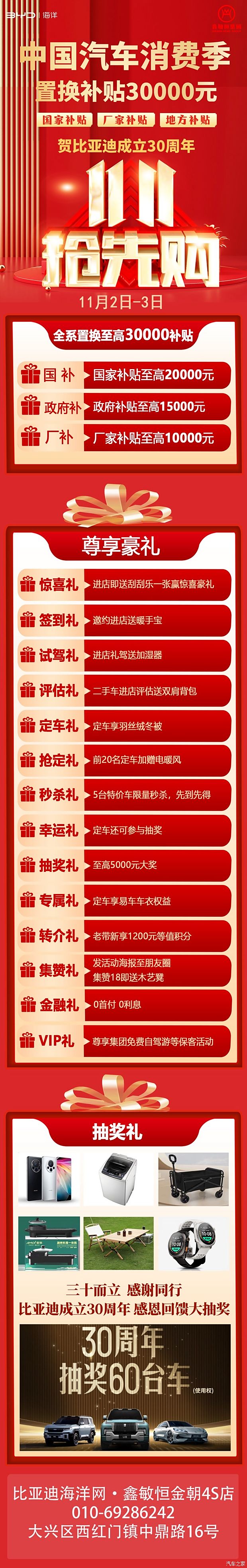 比亚迪海洋网年终福利：购新车限时送保险至高5000元